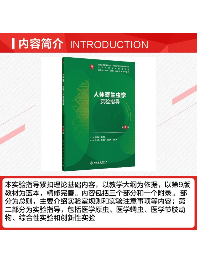 Book-Winshare Laboratory Guide - огляд і ціна Medical Lab Book