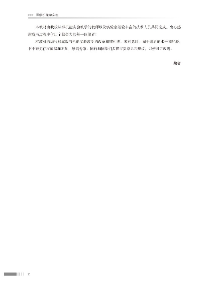 Book-Winshare Medical Kinesiol - огляд і ціна Medical Lab Book