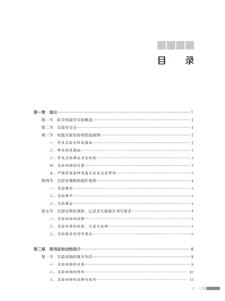Book-Winshare Medical Kinesiol - огляд і ціна Medical Lab Book