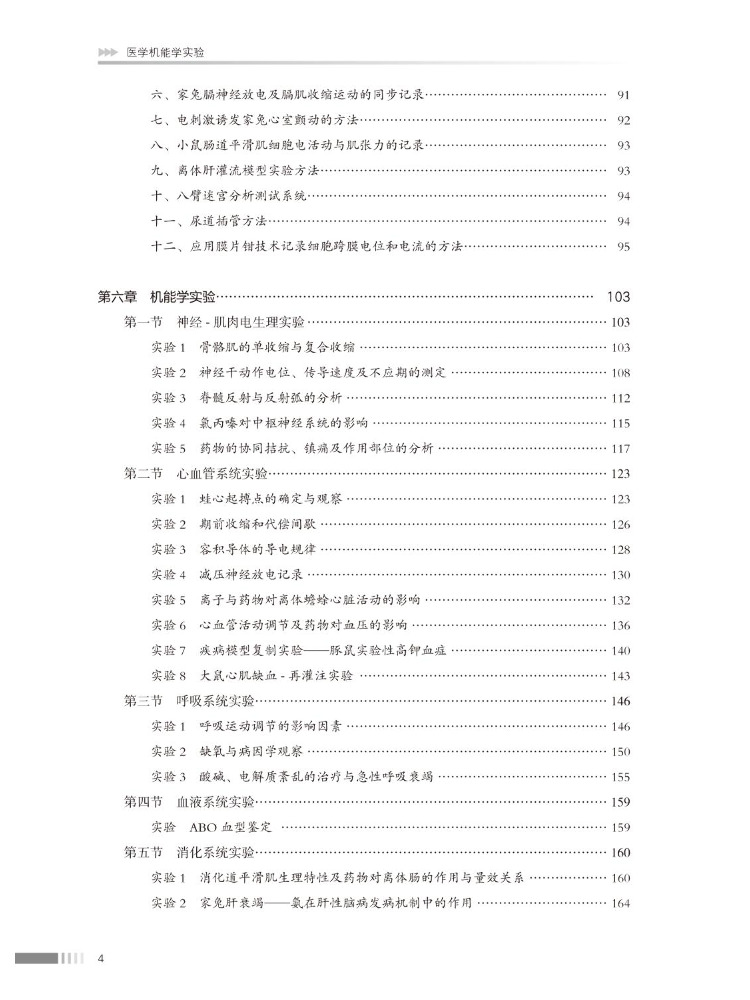 Book-Winshare Medical Kinesiol - огляд і ціна Medical Lab Book