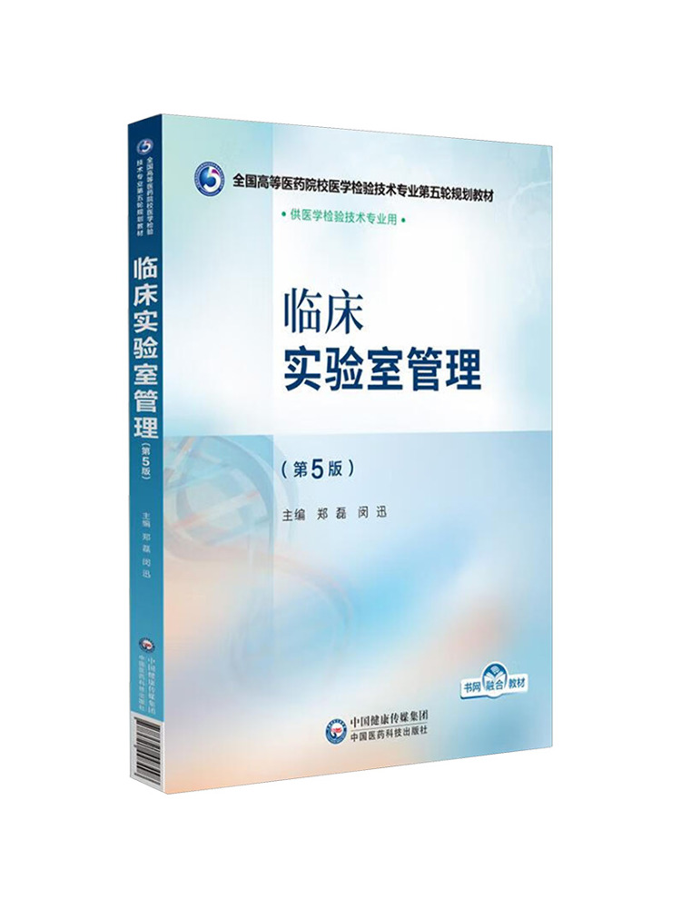 Book-Winshare Clinical Laborat - огляд і ціна Medical Lab Book