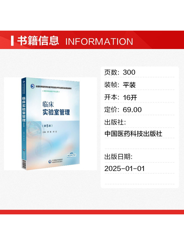 Book-Winshare Clinical Laborat - огляд і ціна Medical Lab Book