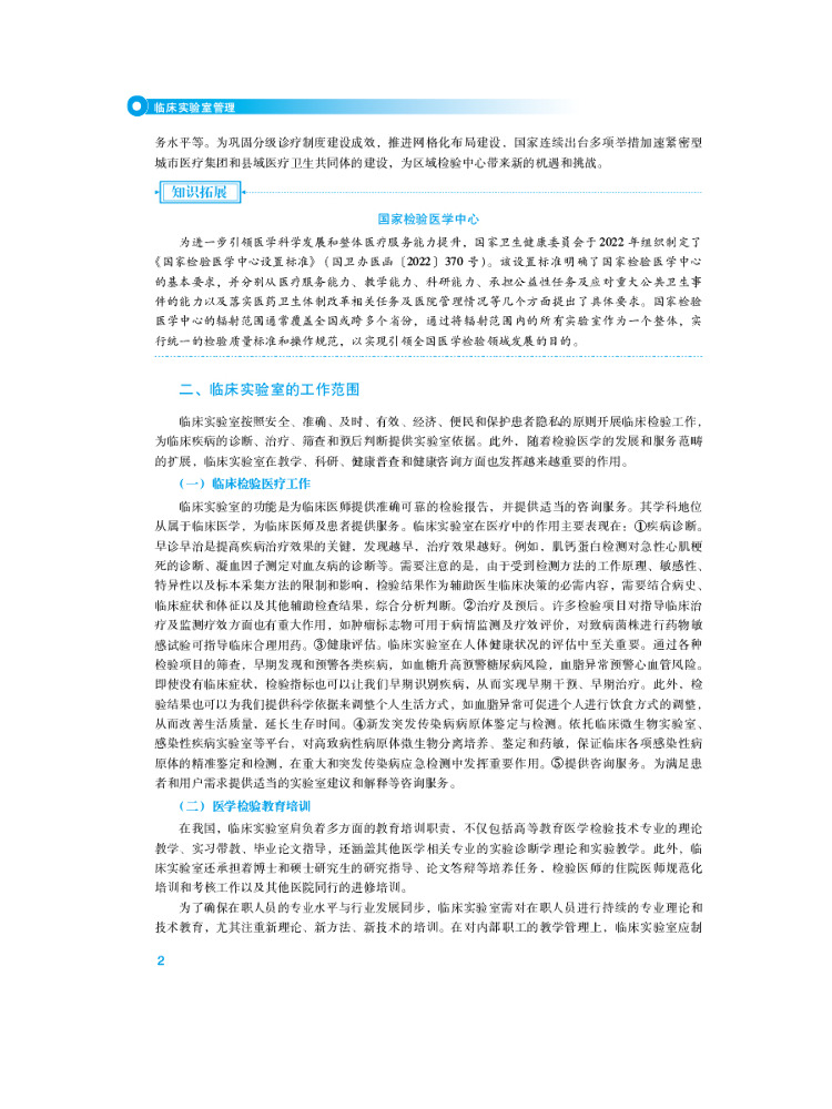 Book-Winshare Clinical Laborat - огляд і ціна Medical Lab Book