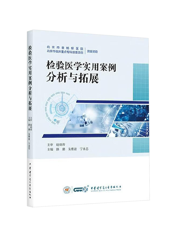 Book-Winshare Practical Case A - огляд і ціна Medical Lab Book