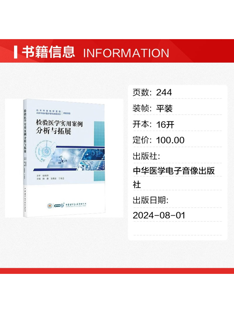 Book-Winshare Practical Case A - огляд і ціна Medical Lab Book