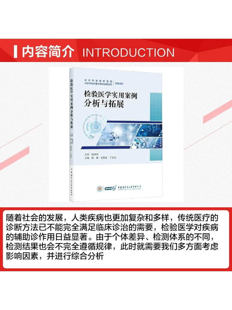 Book-Winshare Practical Case A - огляд і ціна Medical Lab Book