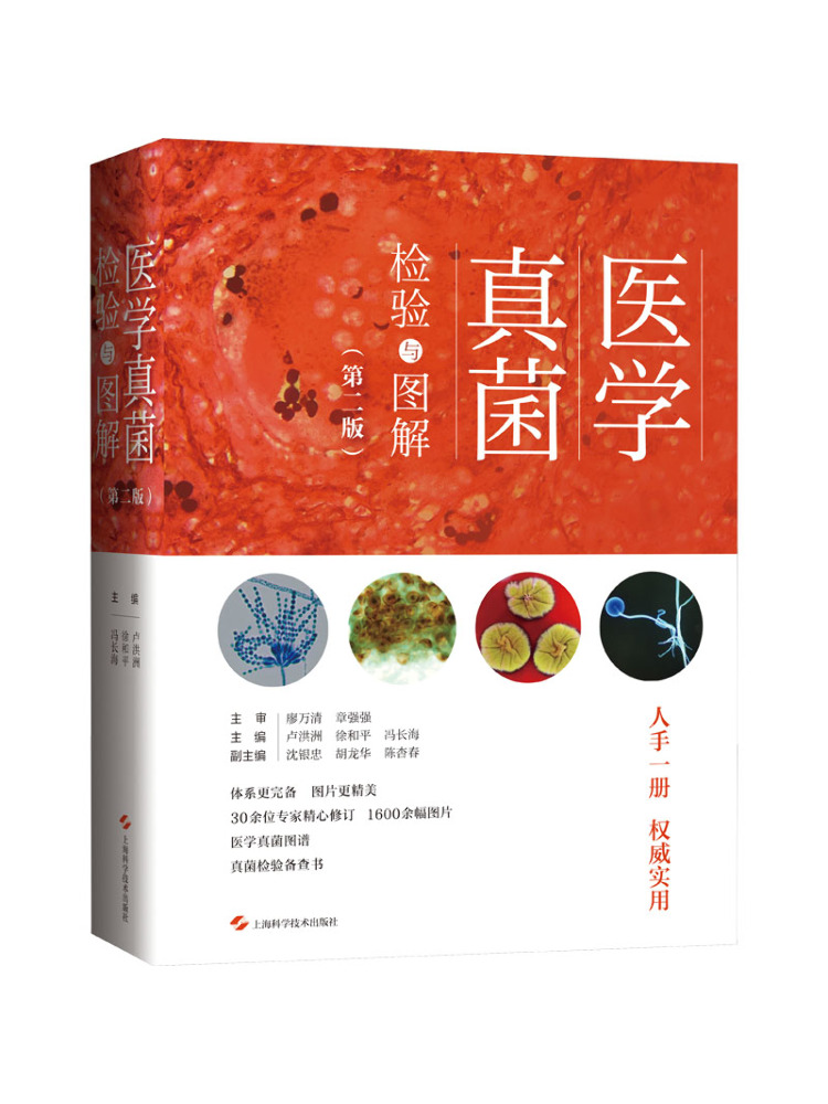 Book-Winshare Medical Mycology - огляд і ціна Medical Lab Book