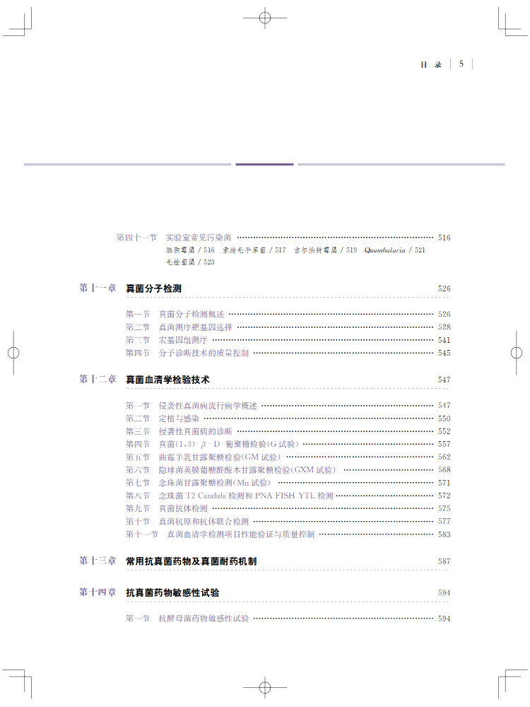 Book-Winshare Medical Mycology - огляд і ціна Medical Lab Book