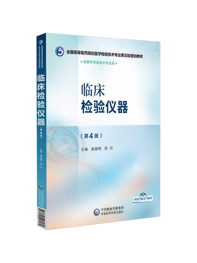 Book-Winshare Clinical Laborat - огляд і ціна Medical Lab Book