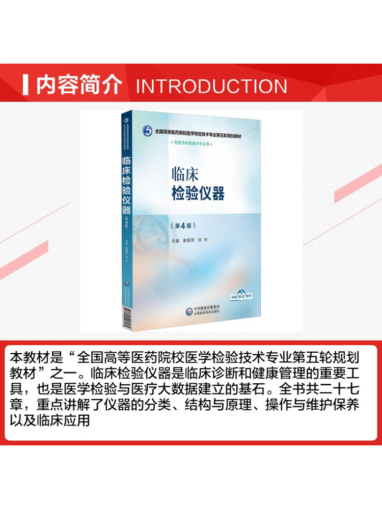 Book-Winshare Clinical Laborat - огляд і ціна Medical Lab Book