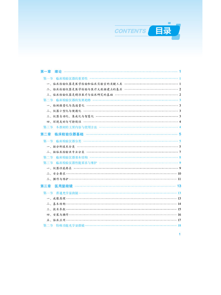 Book-Winshare Clinical Laborat - огляд і ціна Medical Lab Book