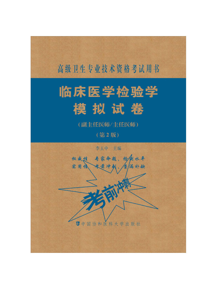Book-Winshare Clinical Laborat - огляд і ціна Medical Lab Book