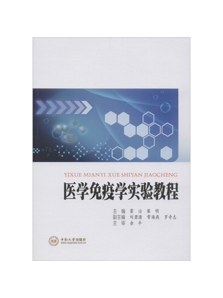 Book-Winshare Medical Immunolo - огляд і ціна Medical Lab Book
