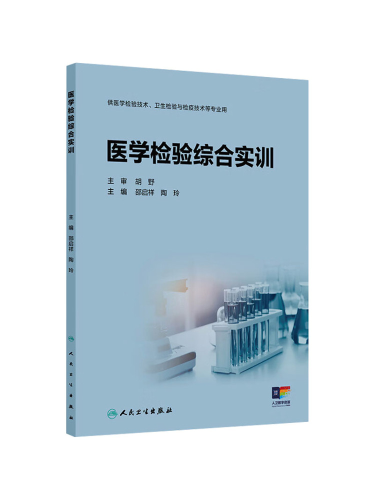 Book-Winshare Medical Laborato - огляд і ціна Medical Lab Book