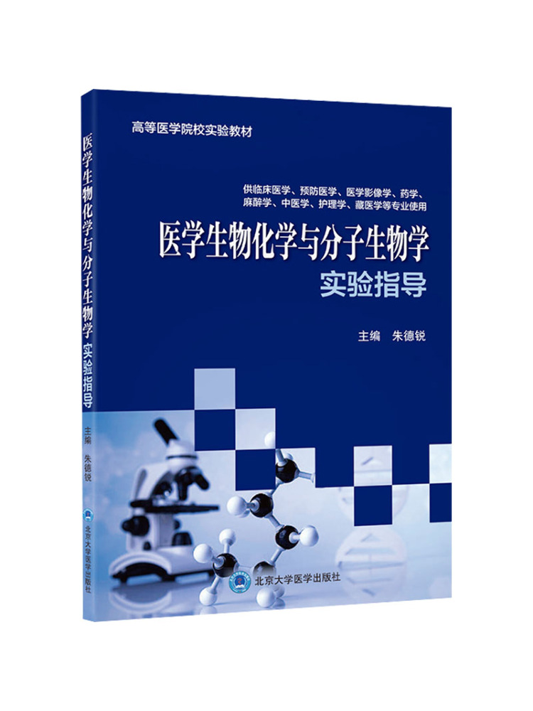 Book-Winshare Medical Biochemi - огляд і ціна Medical Lab Book