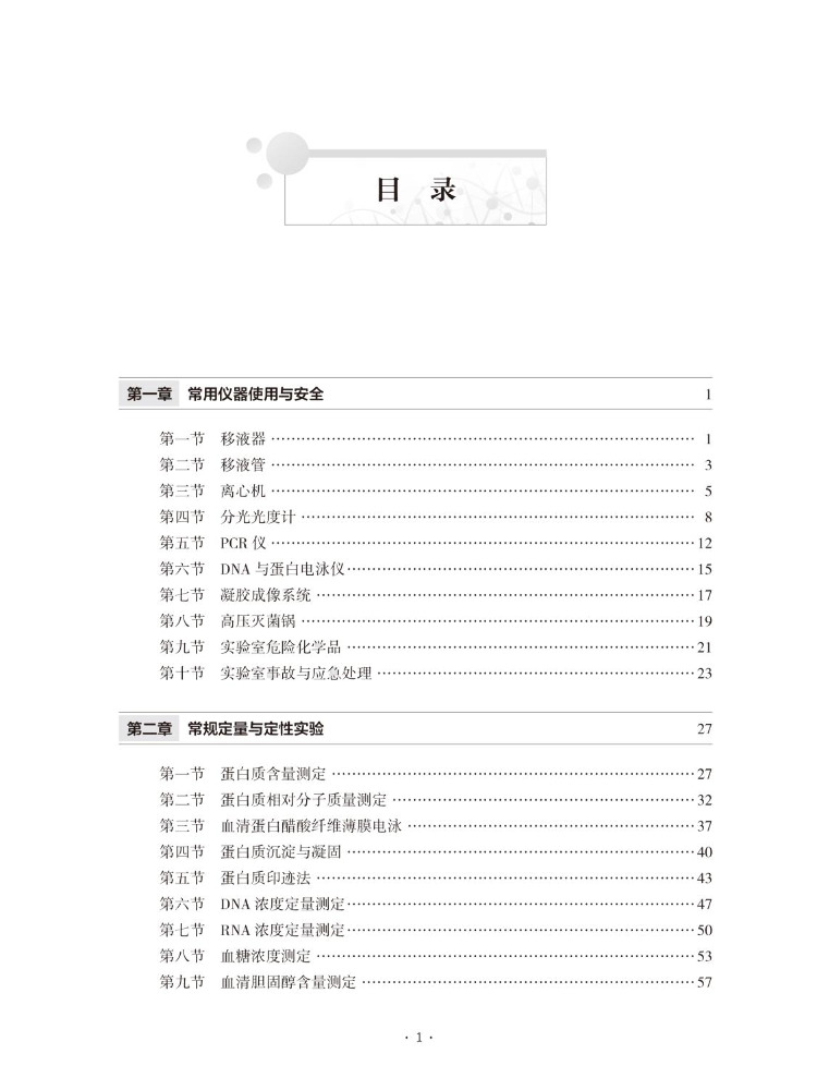 Book-Winshare Medical Biochemi - огляд і ціна Medical Lab Book