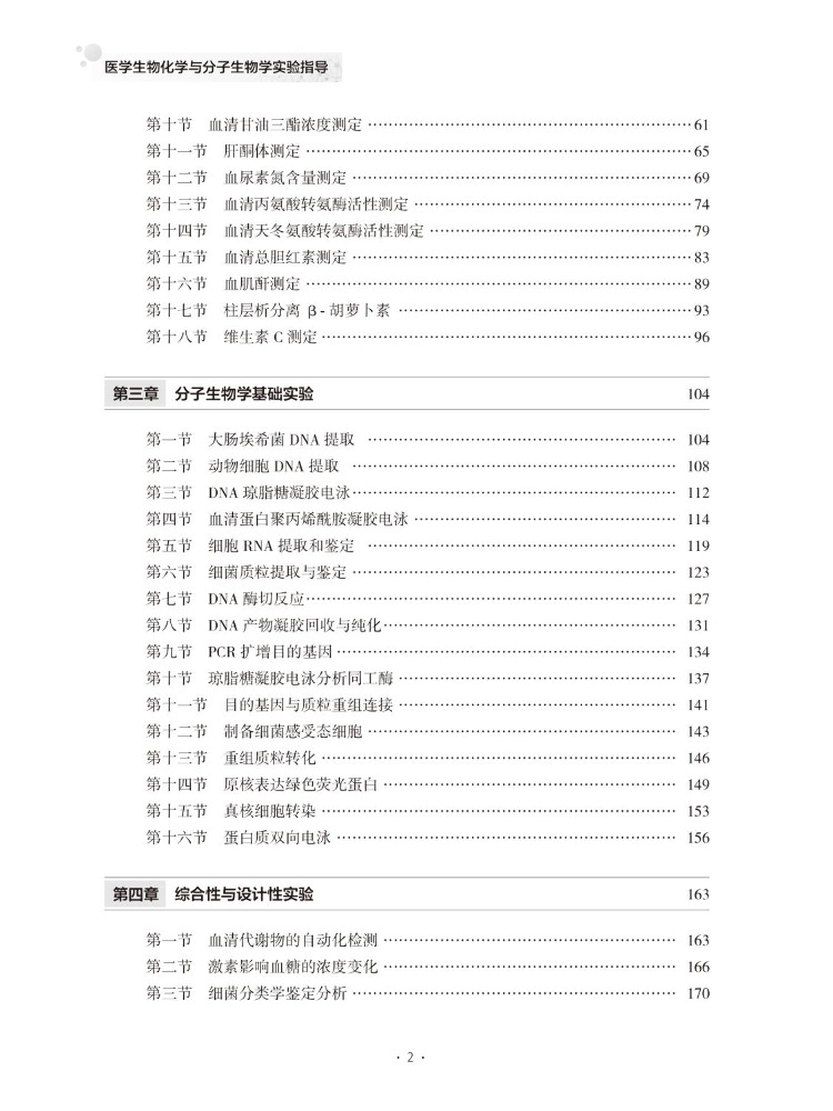 Book-Winshare Medical Biochemi - огляд і ціна Medical Lab Book