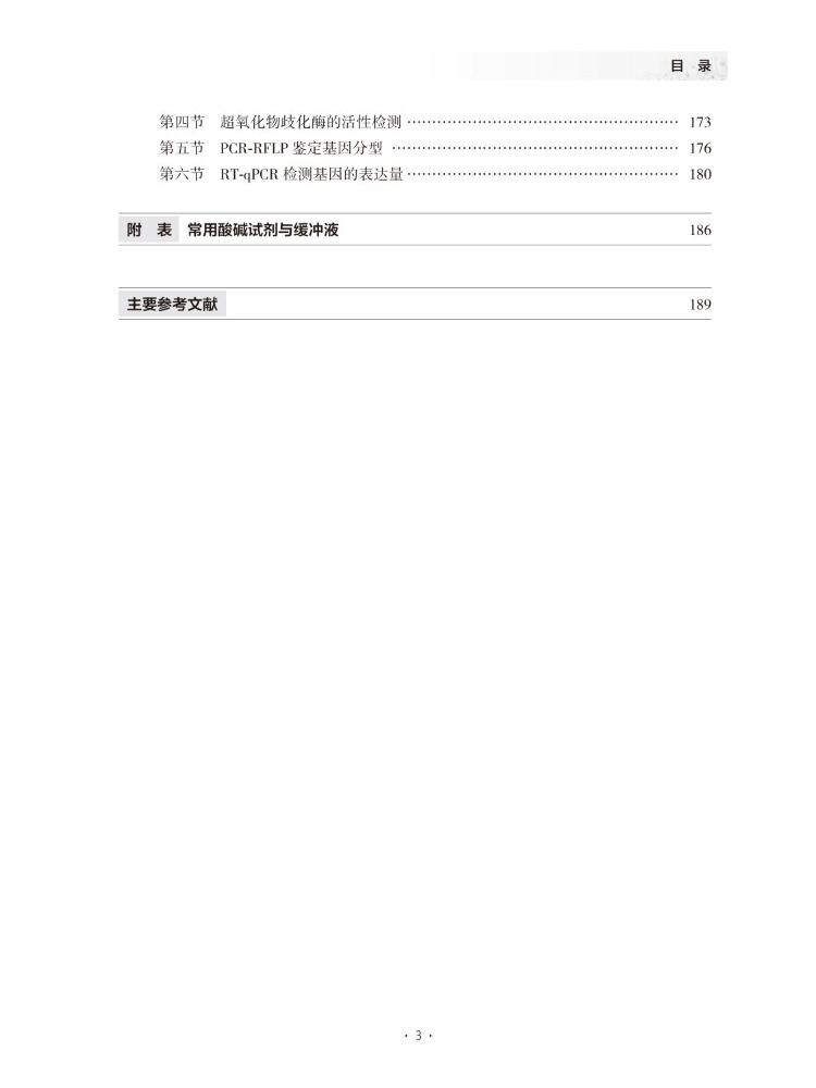 Book-Winshare Medical Biochemi - огляд і ціна Medical Lab Book