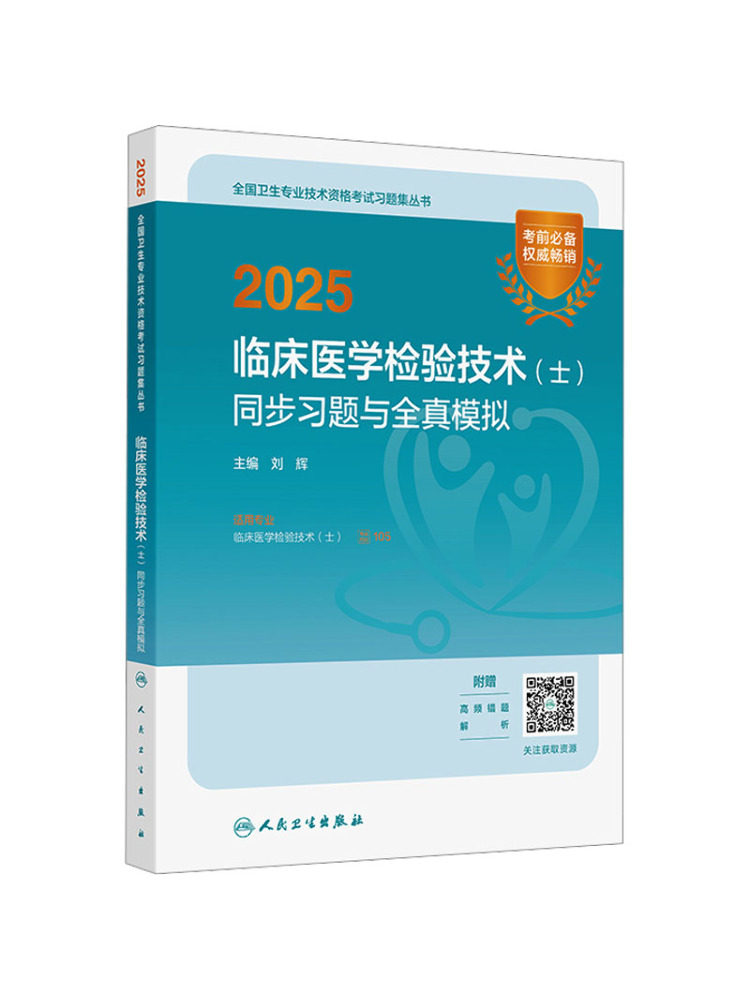 Book-Winshare 2025 Clinical Me - огляд і ціна Medical Lab Book