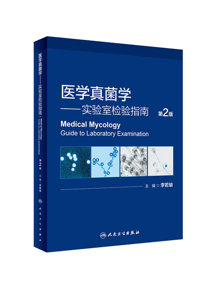 Book-Winshare Medical Mycology - огляд і ціна Medical Lab Book