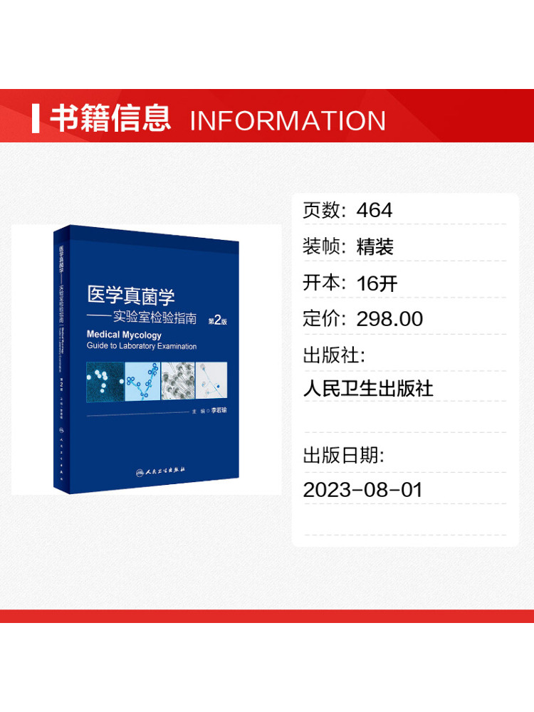 Book-Winshare Medical Mycology - огляд і ціна Medical Lab Book