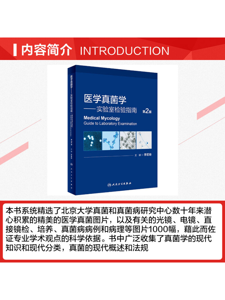 Book-Winshare Medical Mycology - огляд і ціна Medical Lab Book
